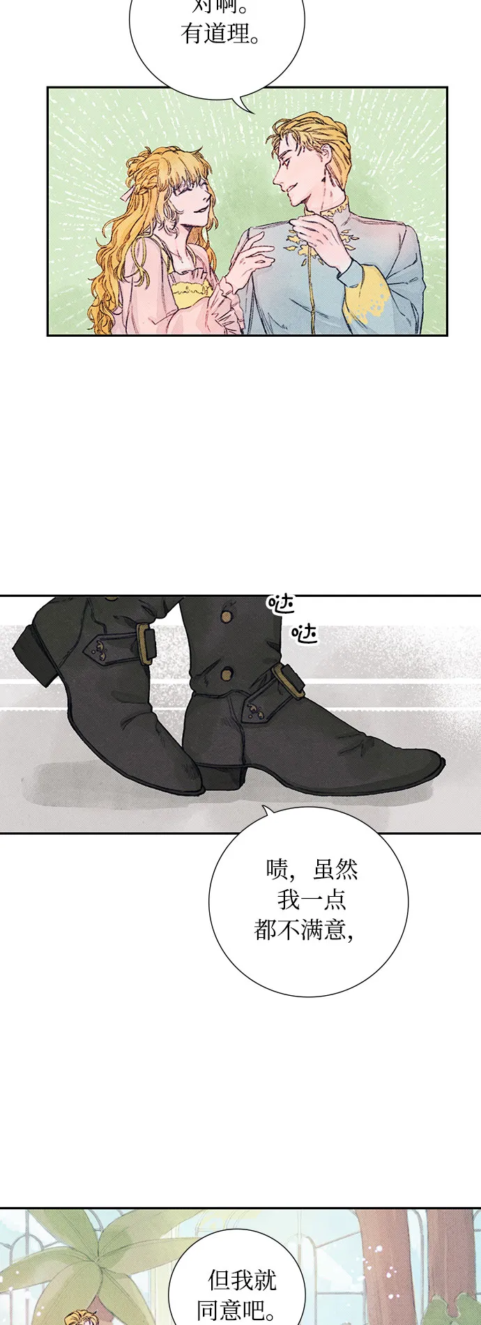 第2话 第29页