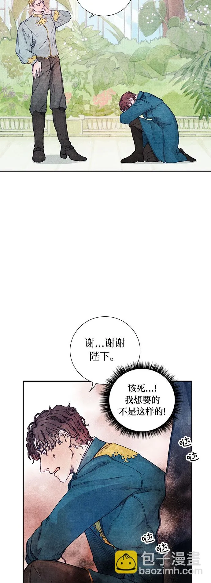 第2话 第30页