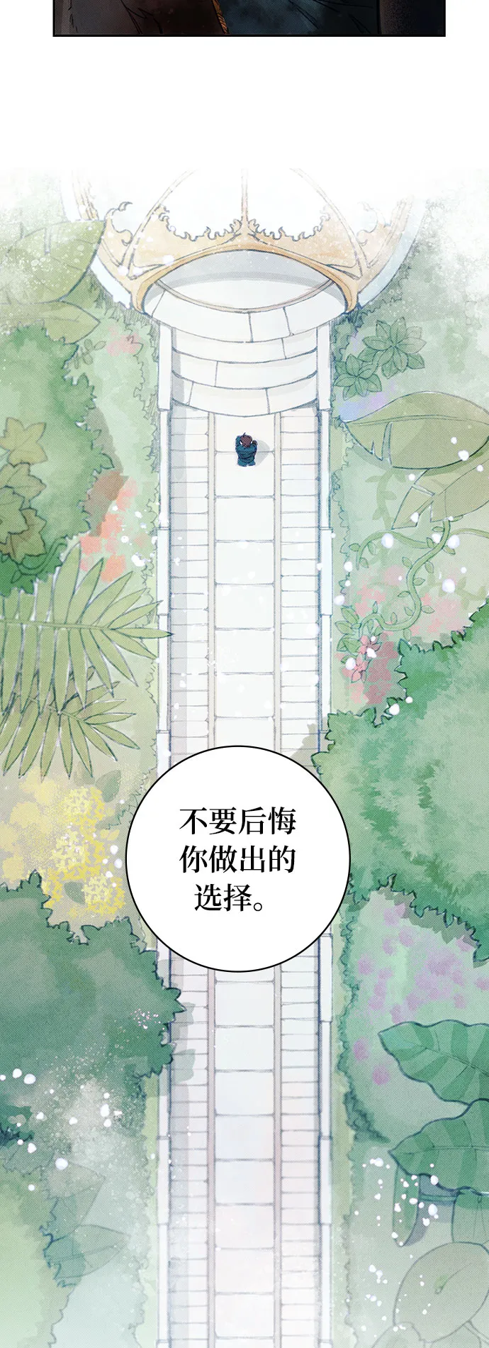 第2话 第31页