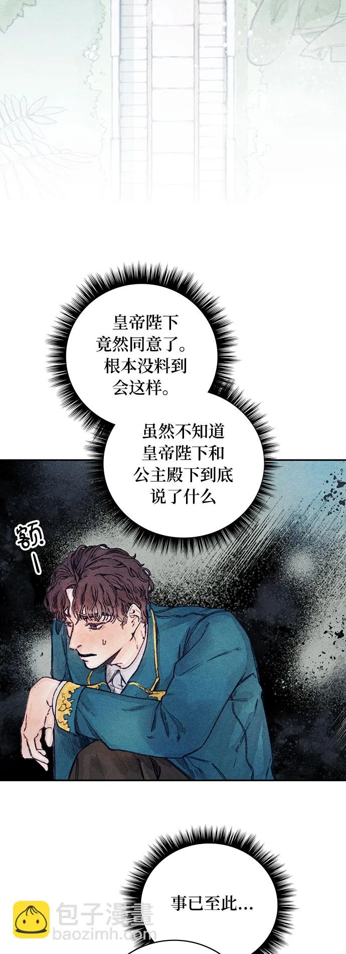 第2话 第32页
