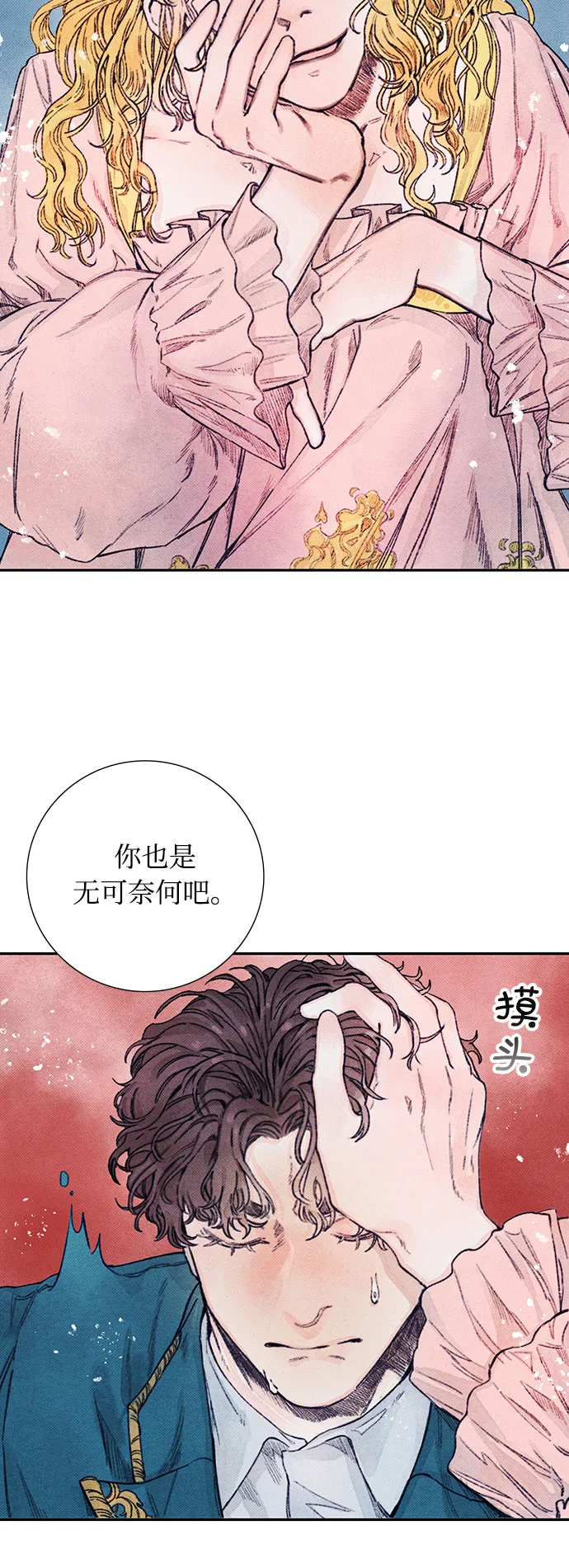 第2话 第35页