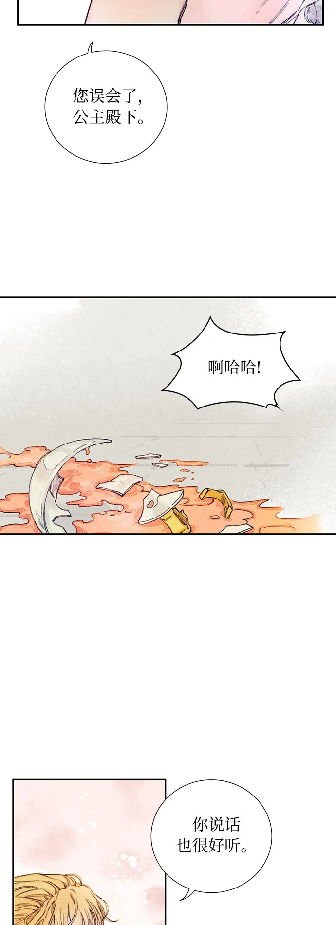 第2话 第37页