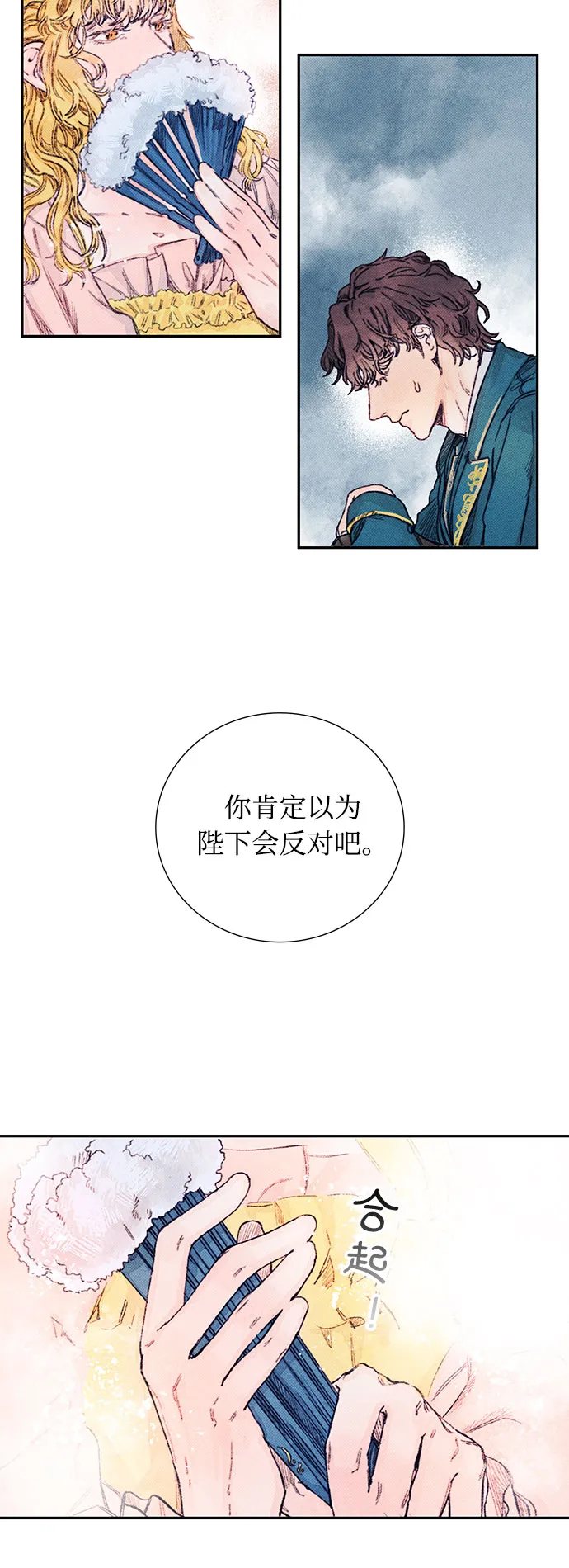 第2话 第38页