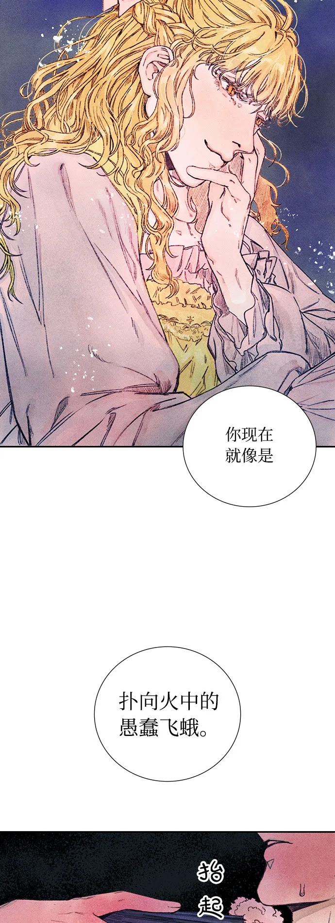第2话 第40页