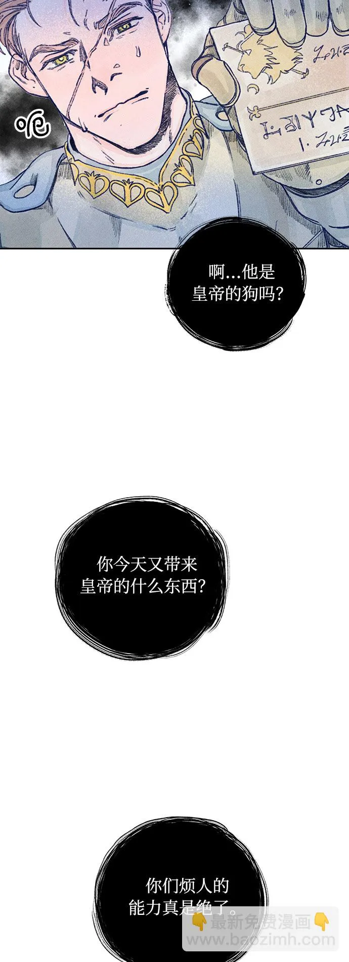 第2话 第52页