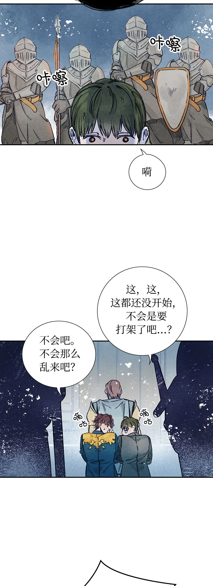 第2话 第53页