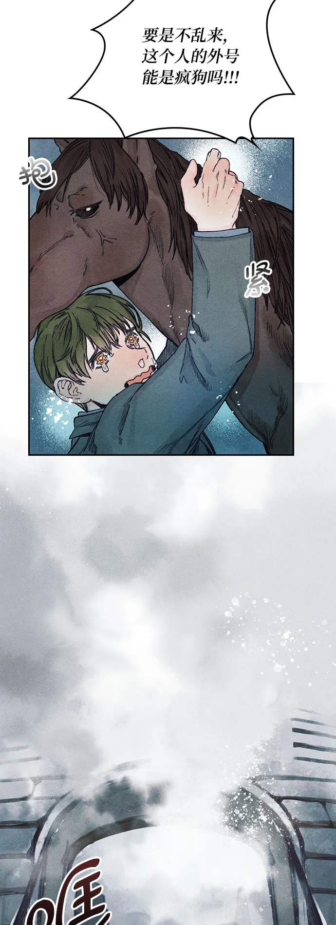 第2话 第54页