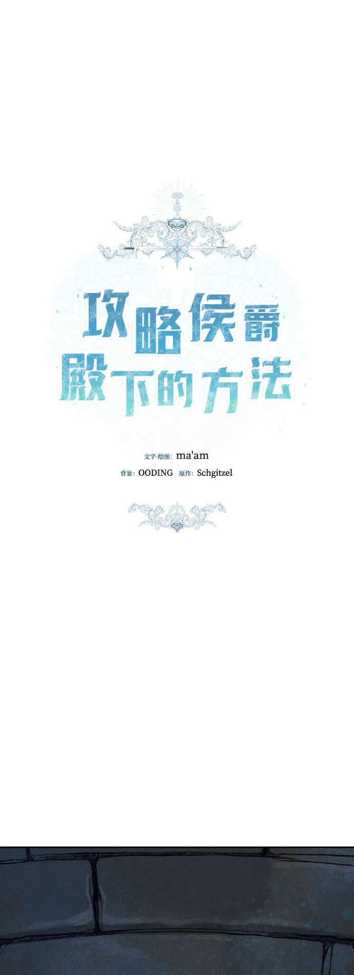 第3话 第1页