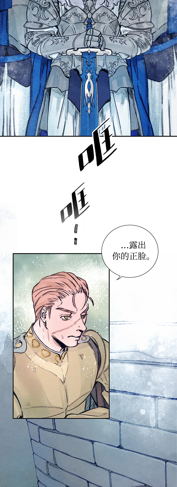 第3话 第3页