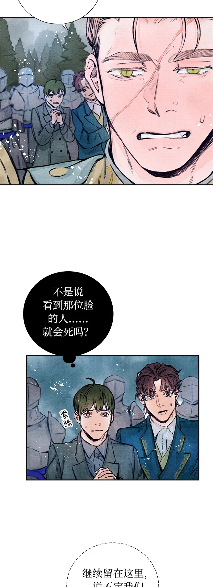 第3话 第5页