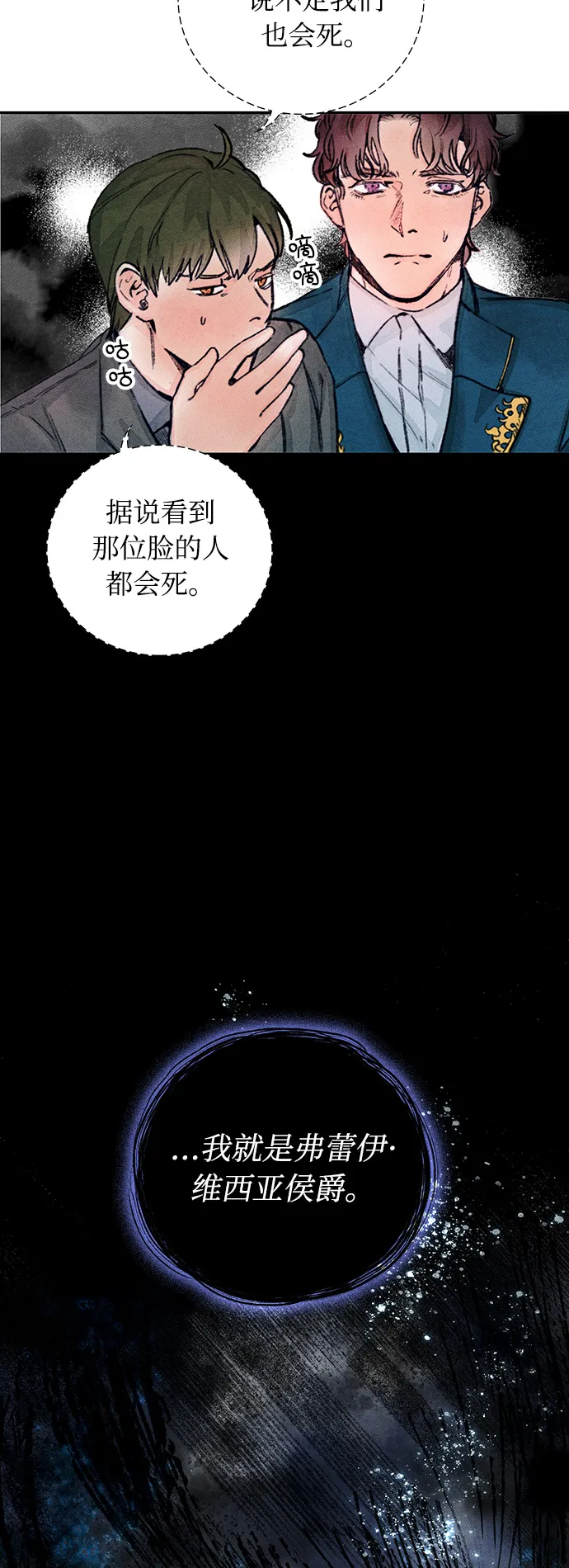第3话 第6页