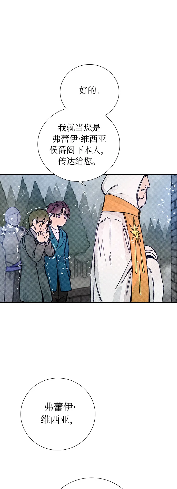 第3话 第9页