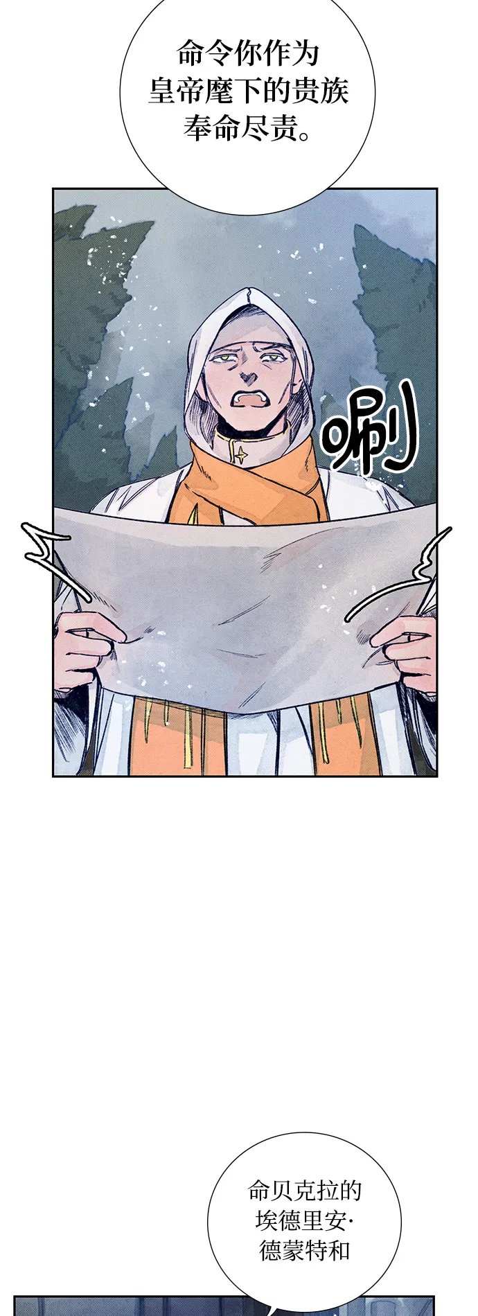 第3话 第10页