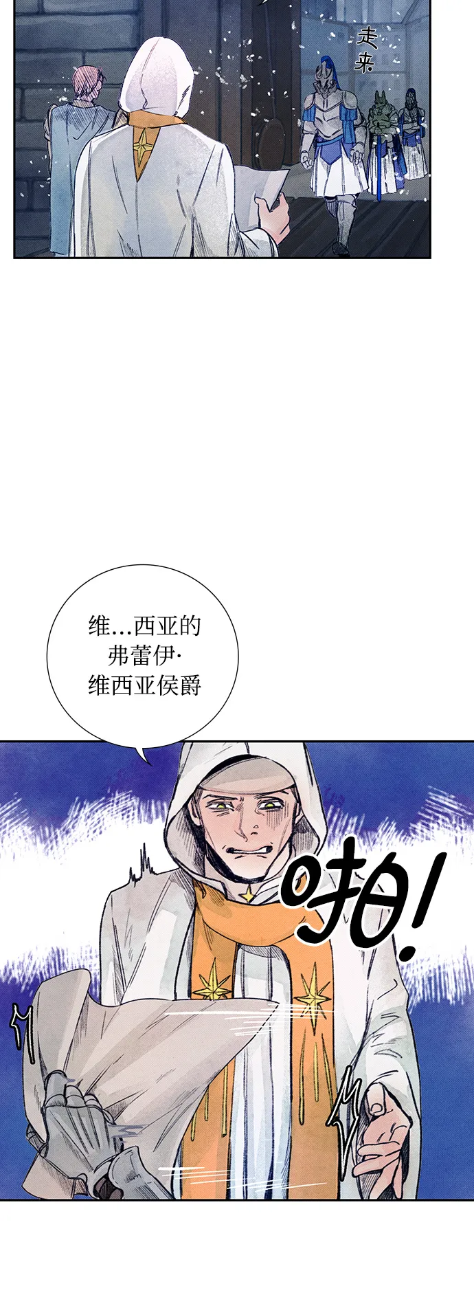 第3话 第11页