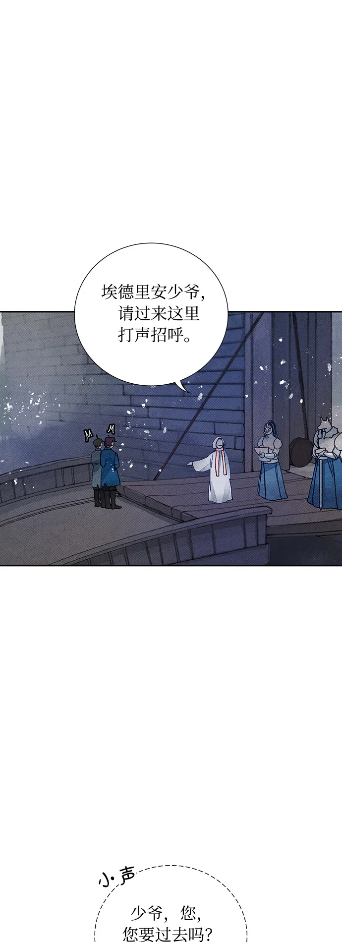 第3话 第14页