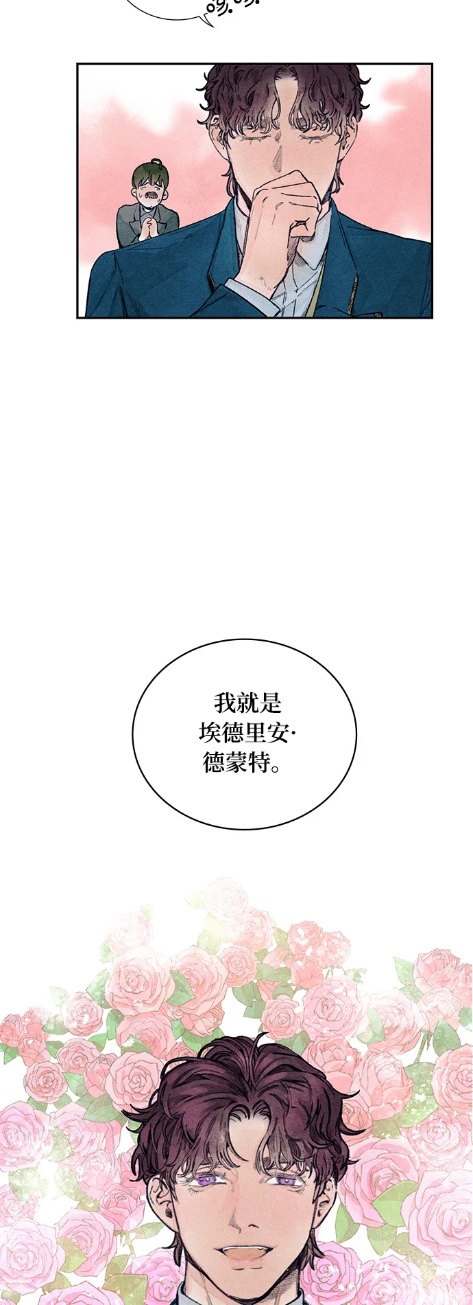 第3话 第17页
