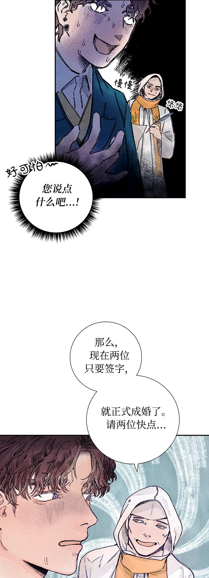 第3话 第20页