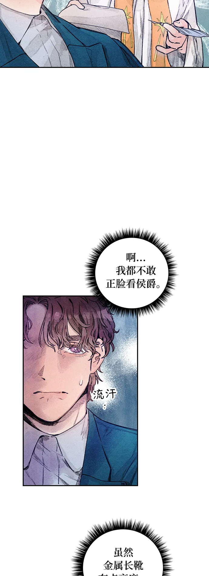第3话 第21页