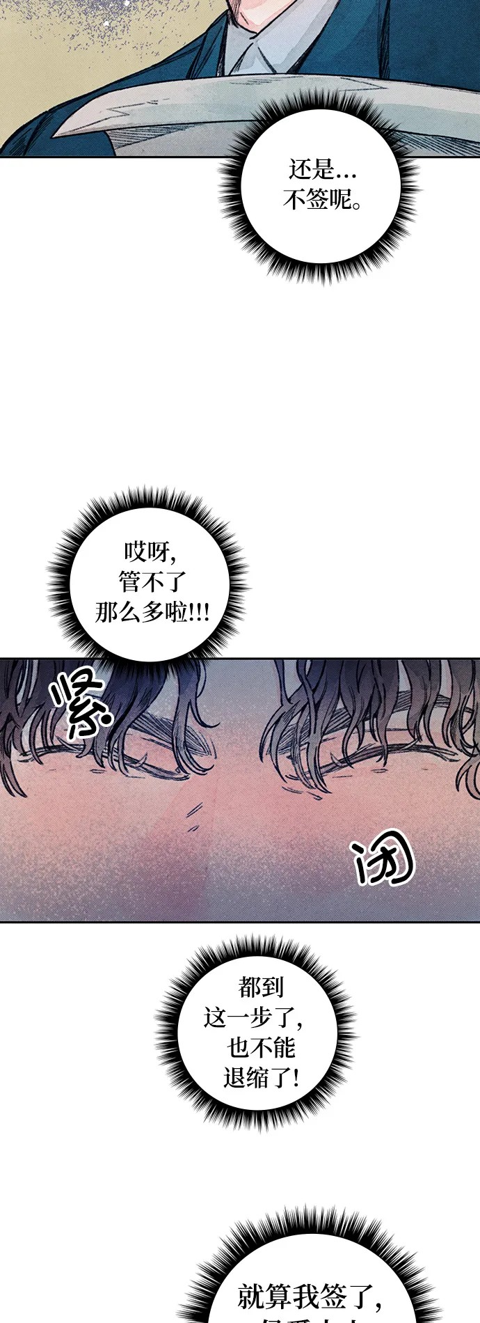 第3话 第26页
