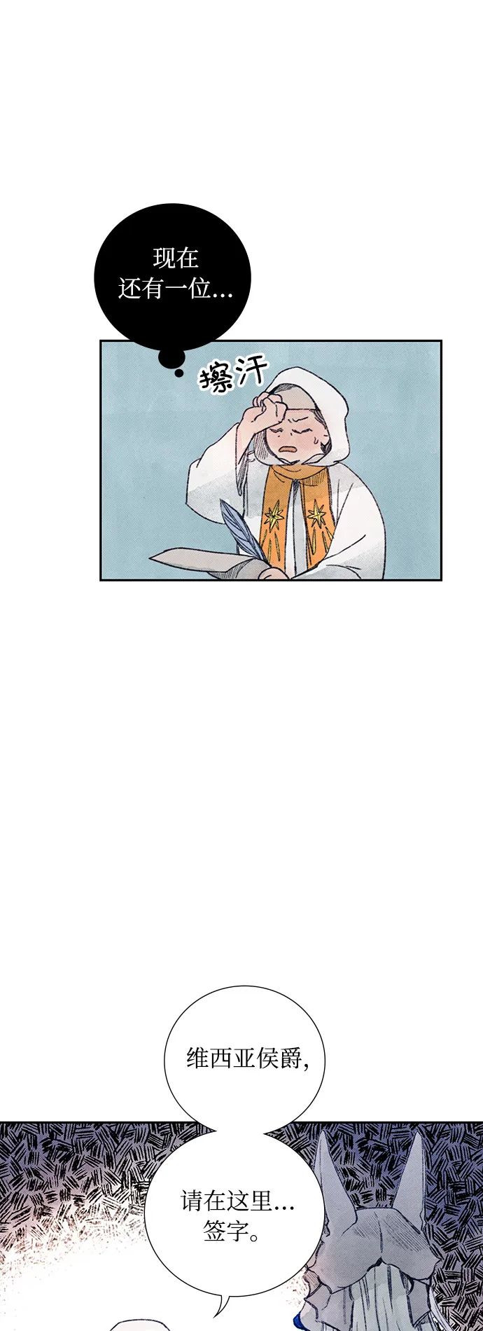 第3话 第28页
