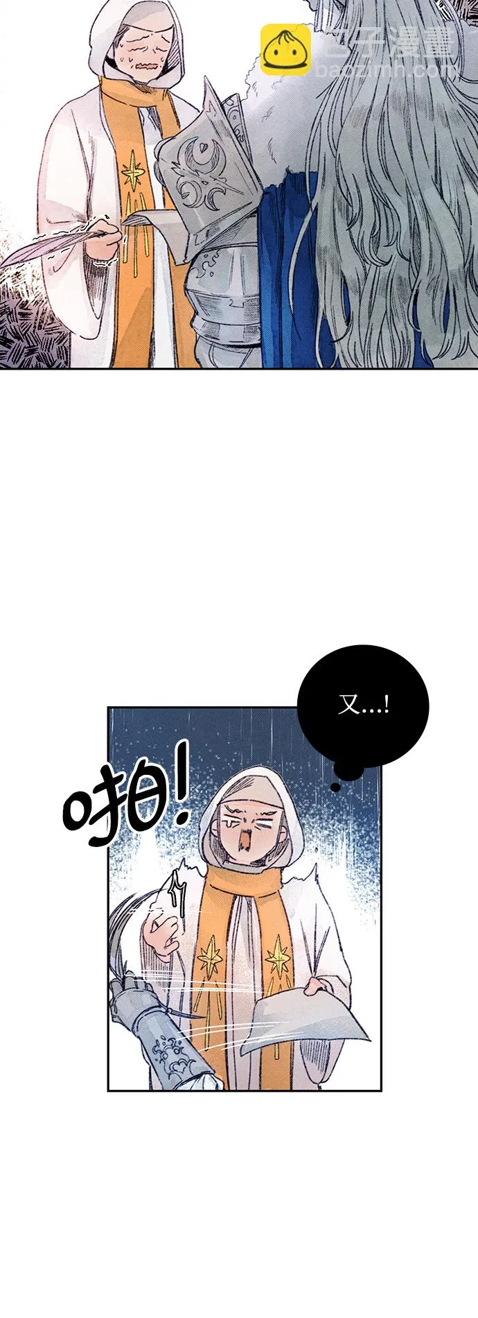 第3话 第29页