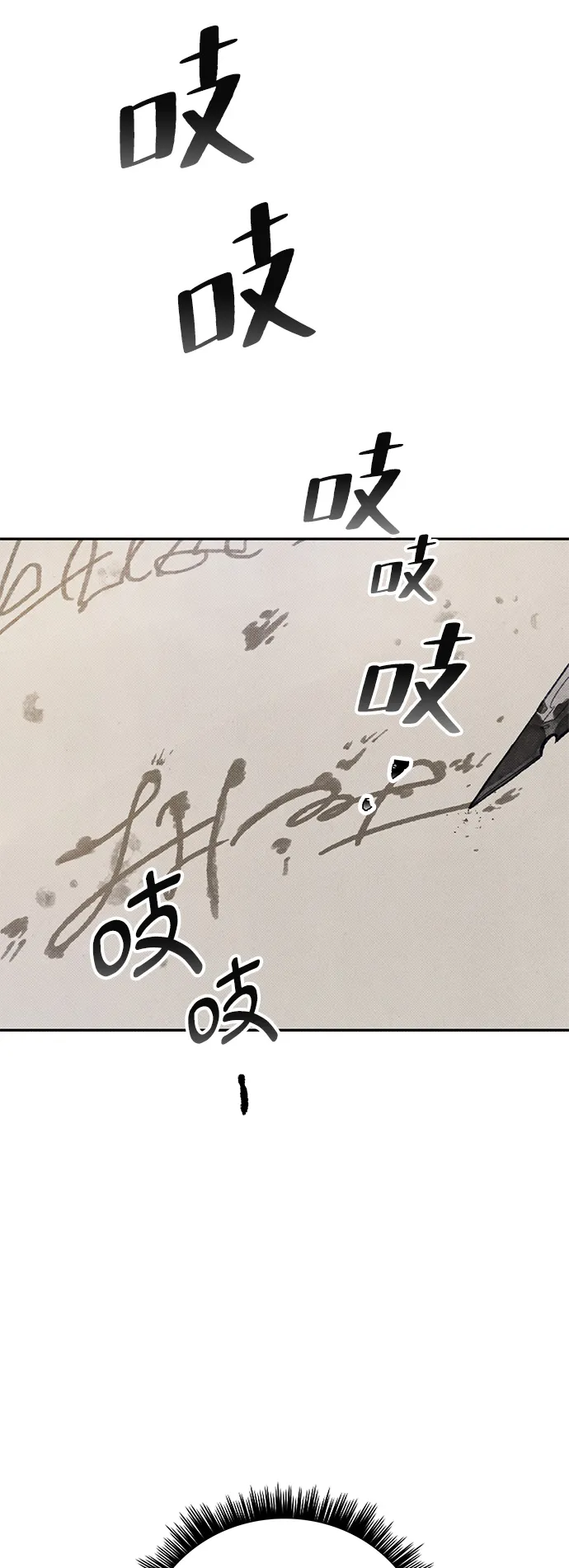 第3话 第33页