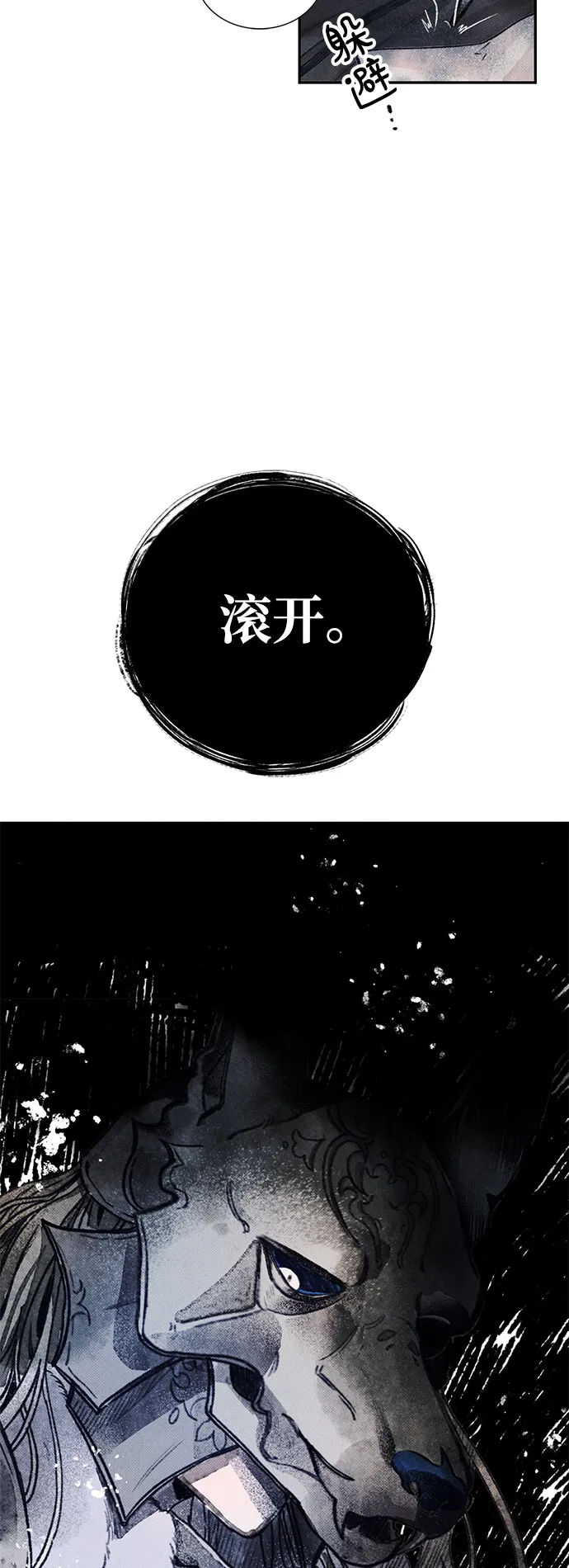 第3话 第36页