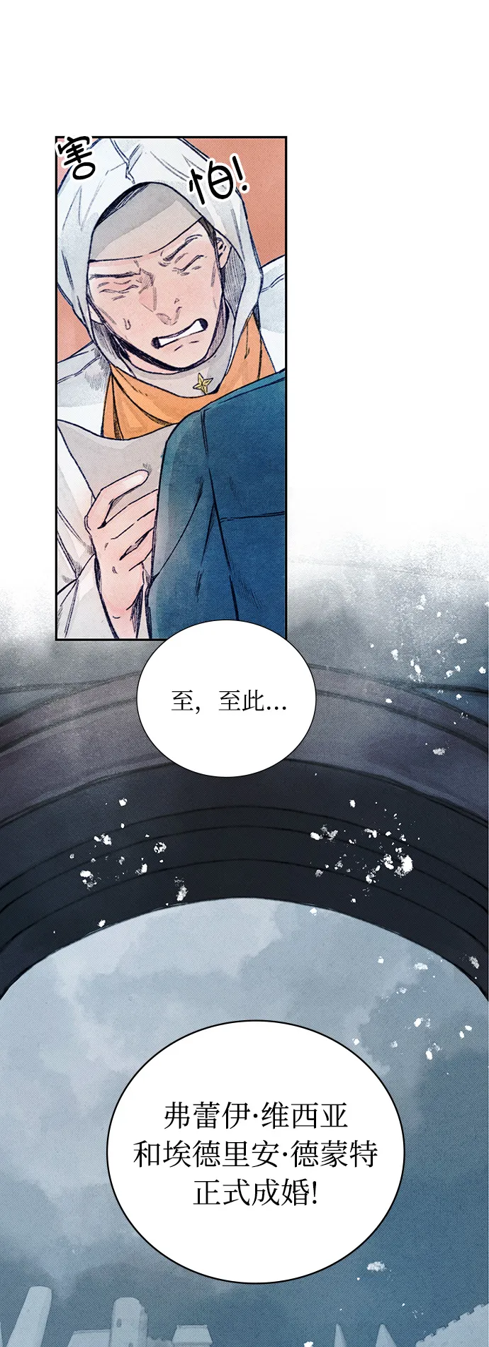 第3话 第40页