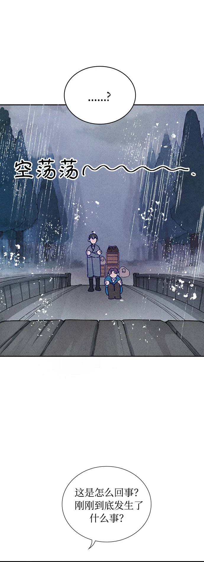 第3话 第47页