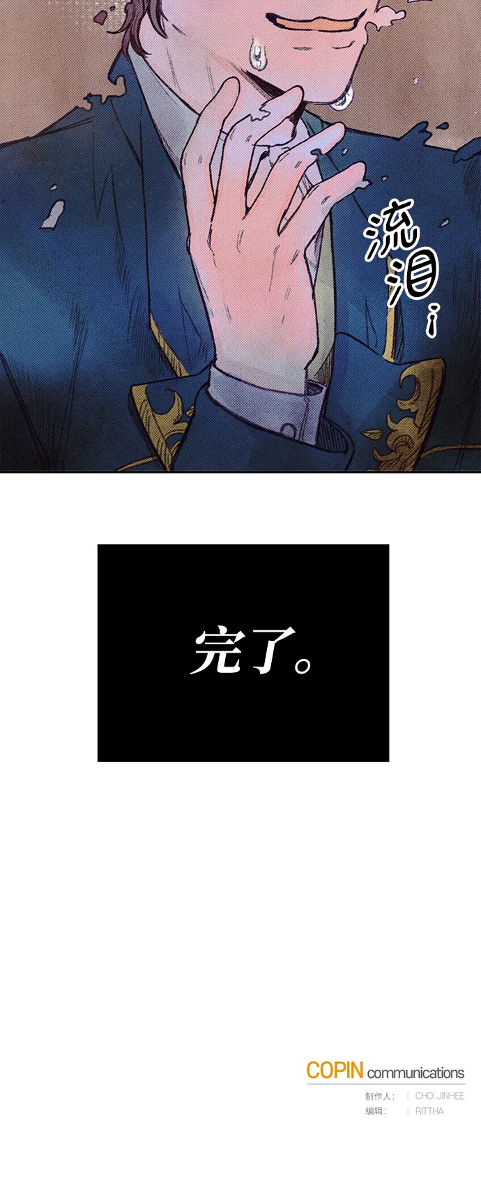 第3话 第51页