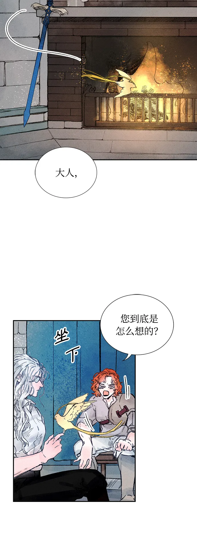第4话 第2页
