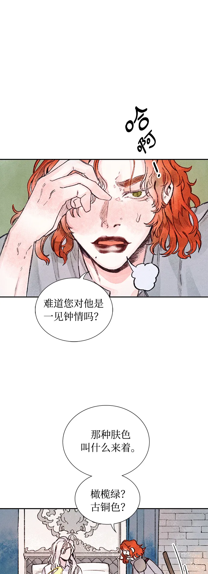 第4话 第3页