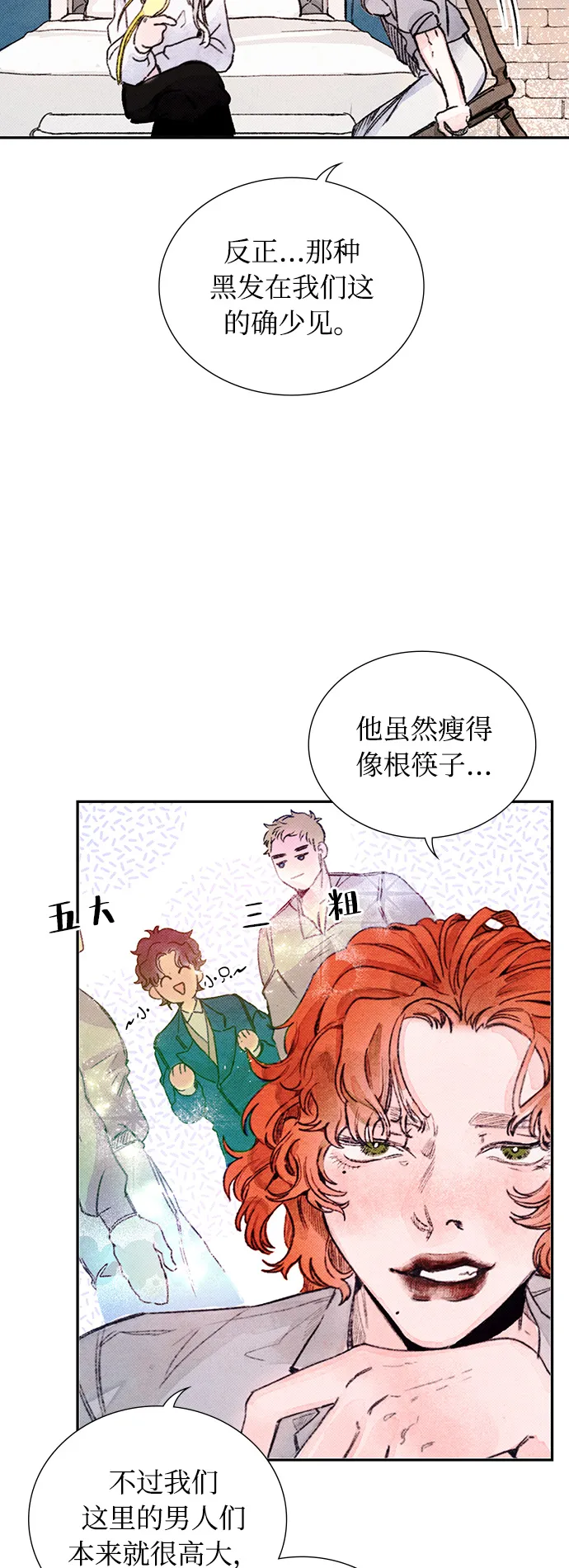 第4话 第4页