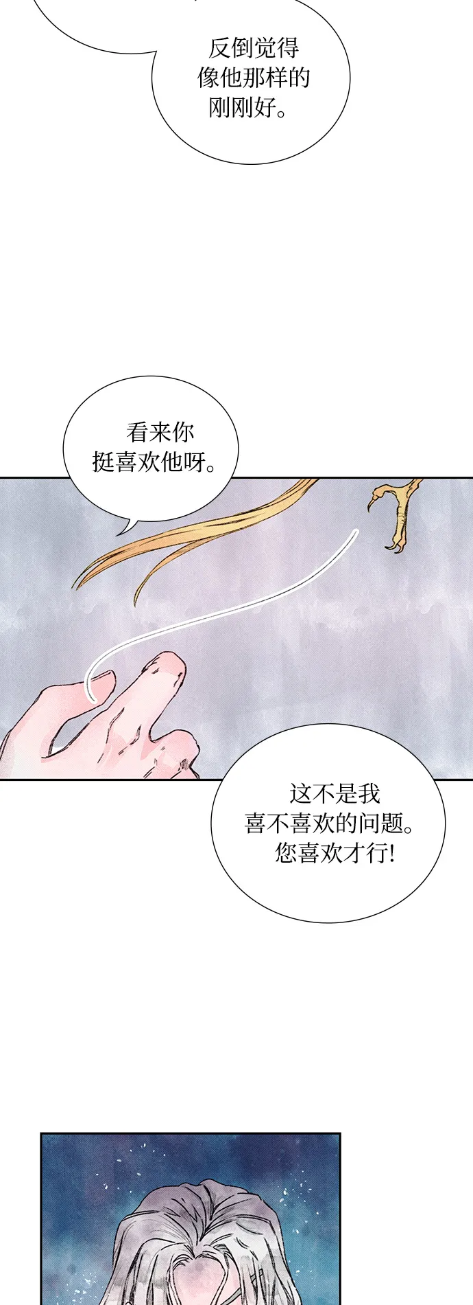 第4话 第5页