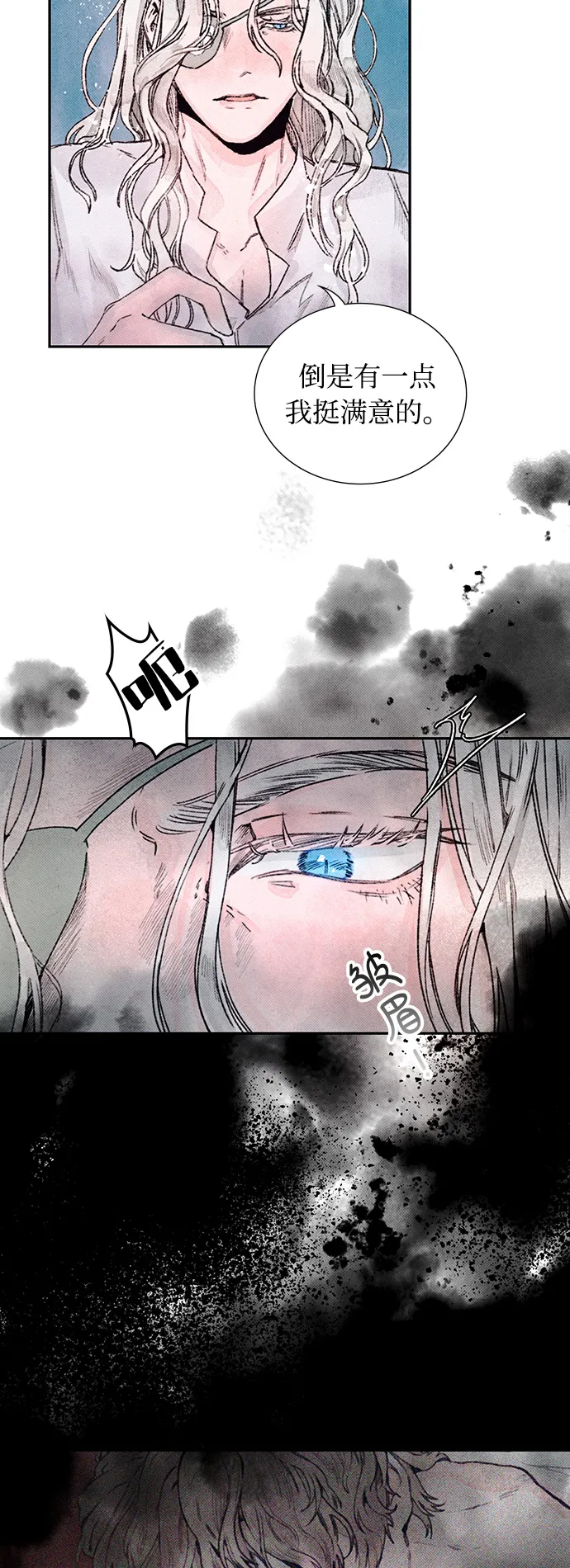 第4话 第6页