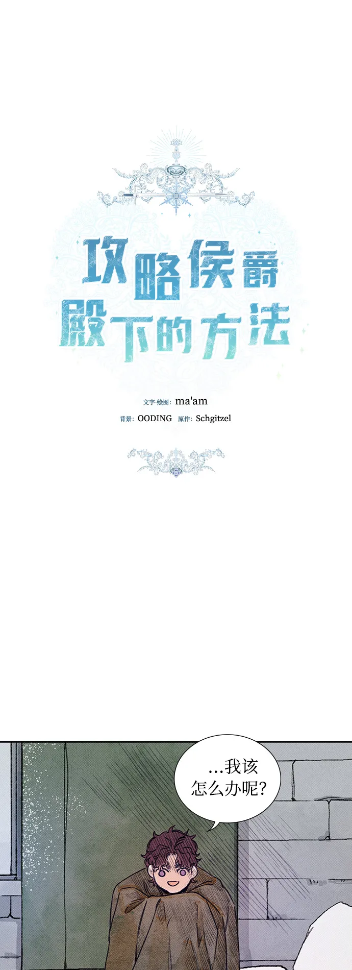 第4话 第12页