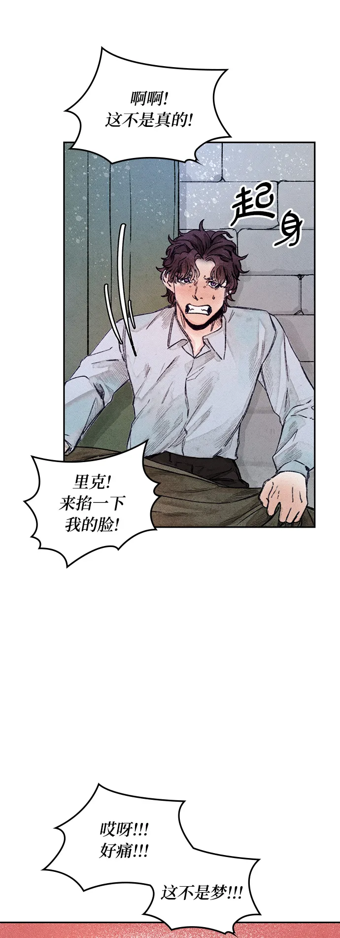 第4话 第14页
