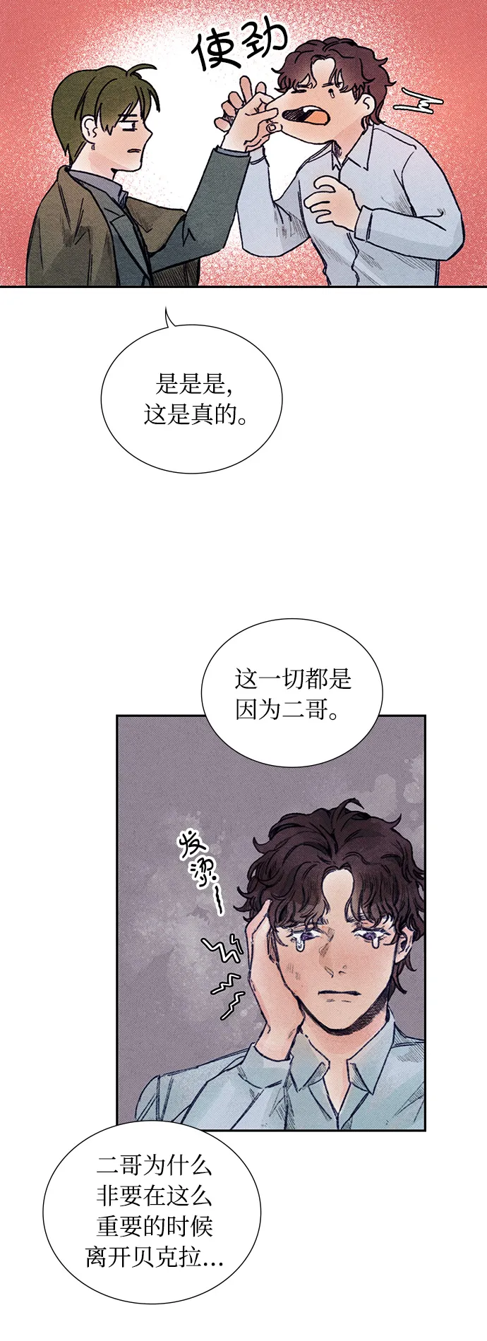 第4话 第15页
