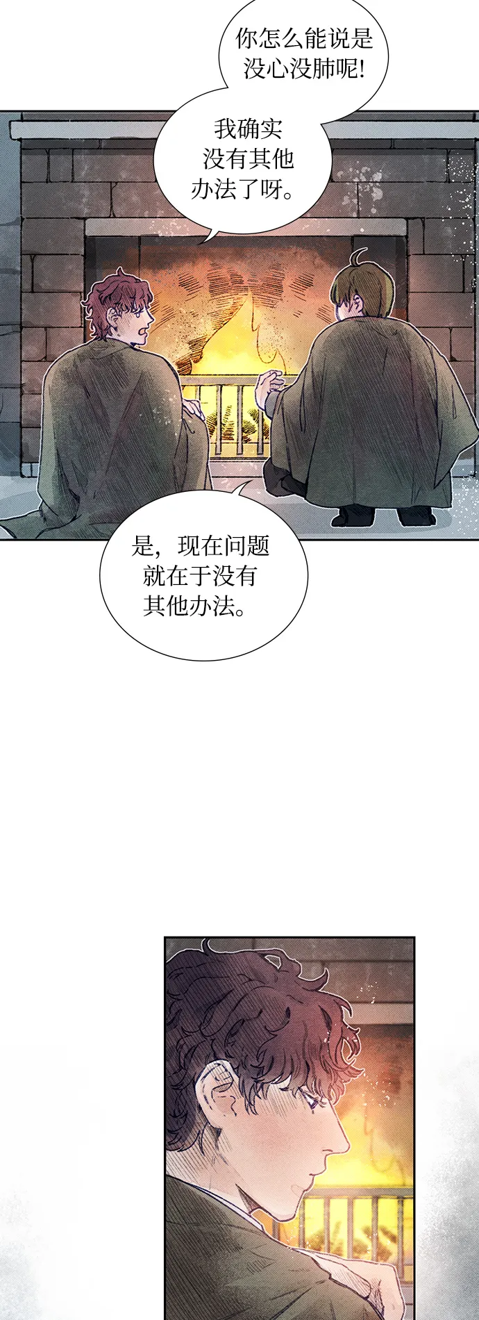 第4话 第18页