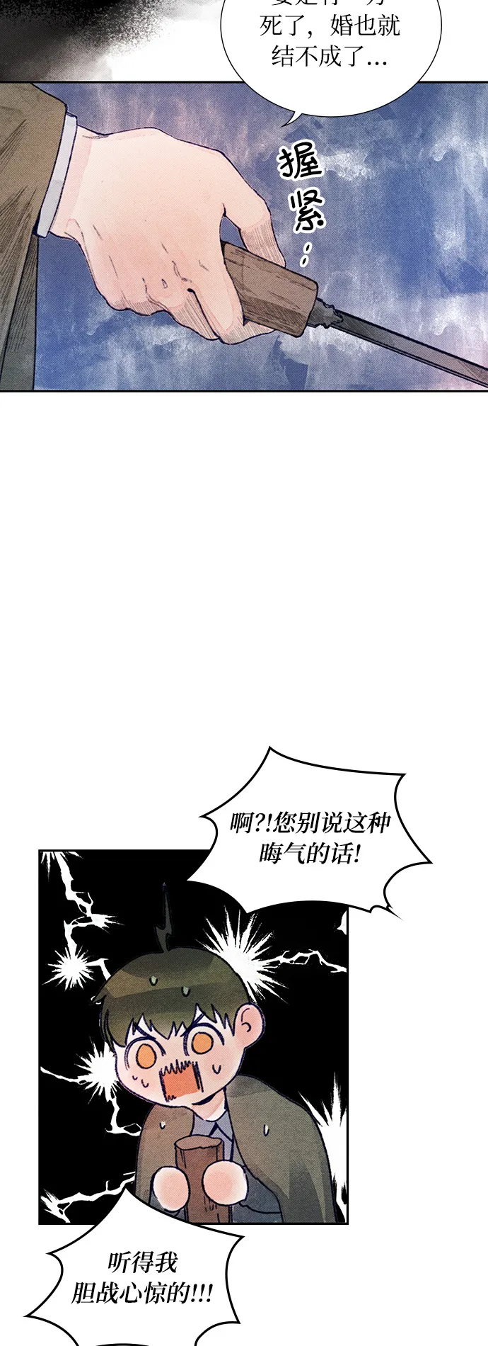 第4话 第21页