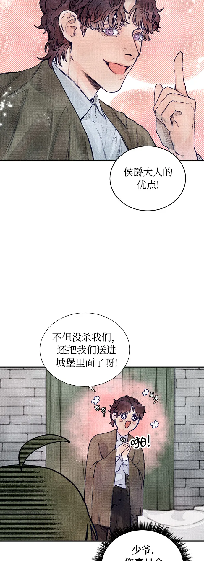 第4话 第23页