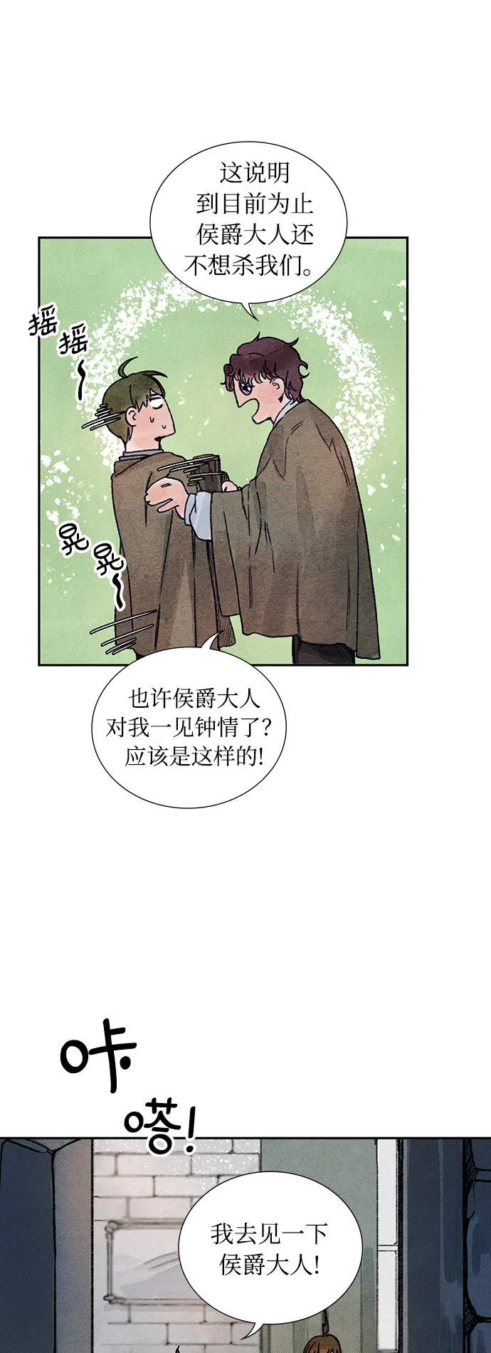 第4话 第25页