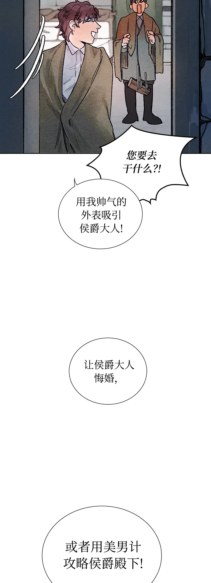 第4话 第26页
