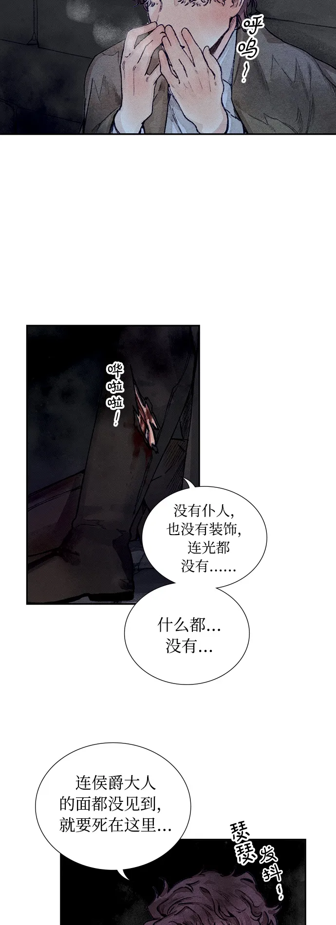 第4话 第36页
