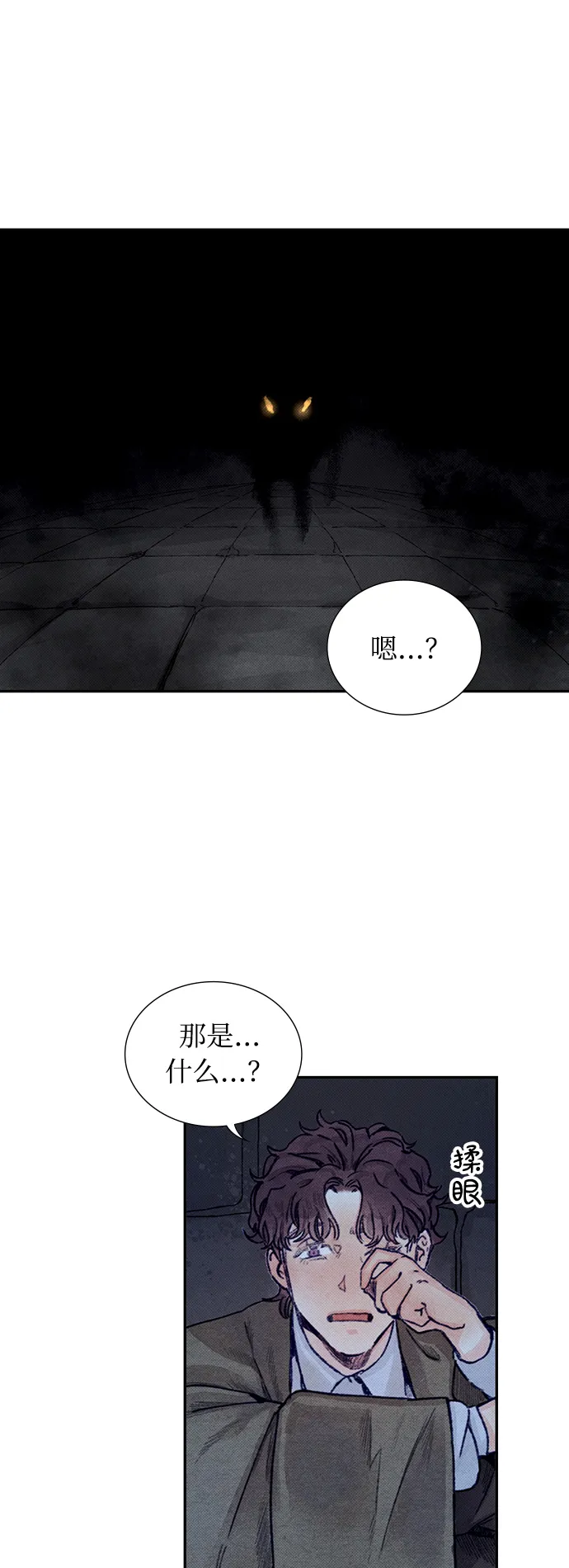 第4话 第38页
