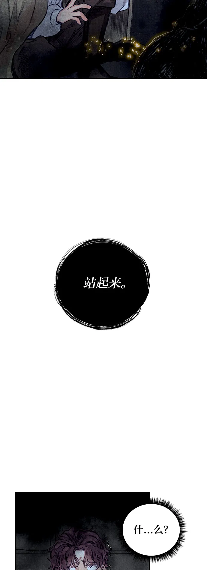 第4话 第45页