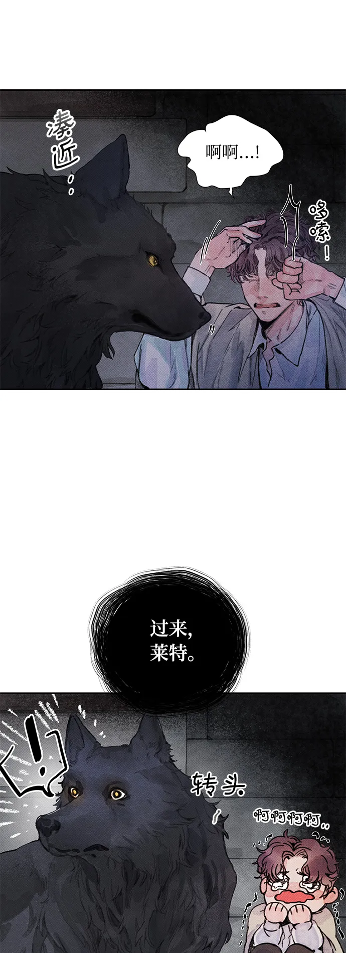 第5话 第3页