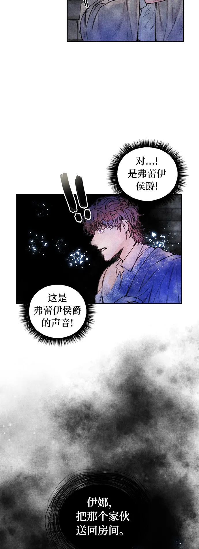 第5话 第5页