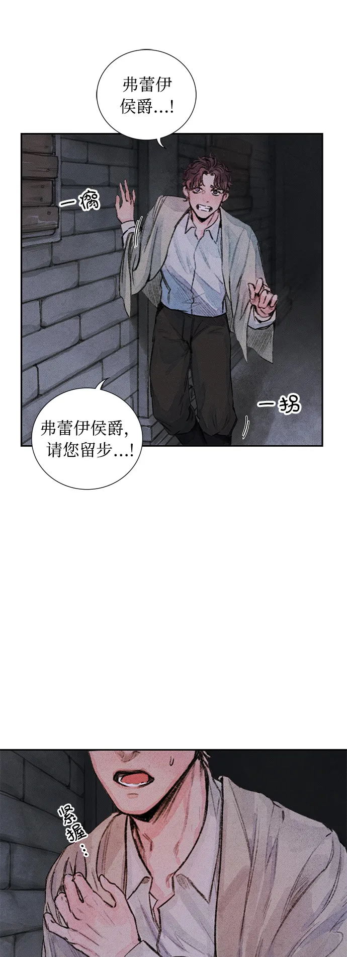 第5话 第7页