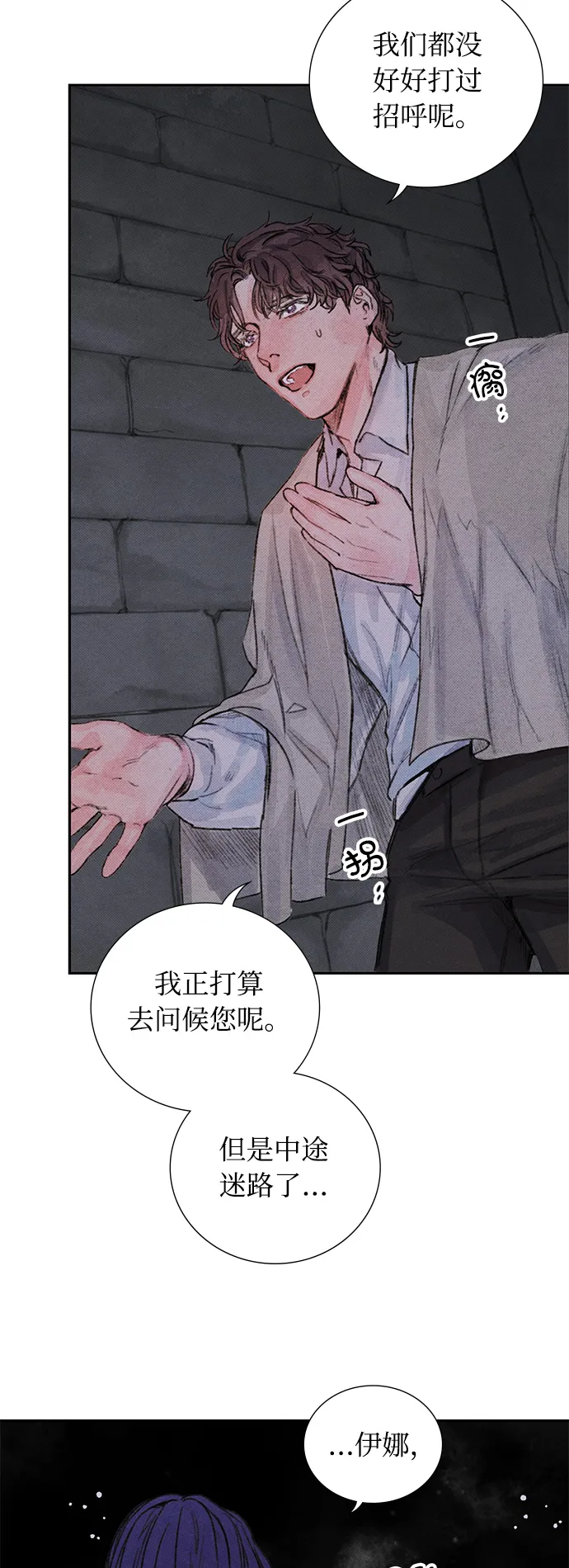 第5话 第11页